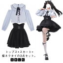 長袖 オフショル ブラウス ミニスカート セットアップ フリル 蝶結び リボン ハイウエスト Aライン 可愛い 薄手 レディース 春 夏 秋 サブカル ガール系