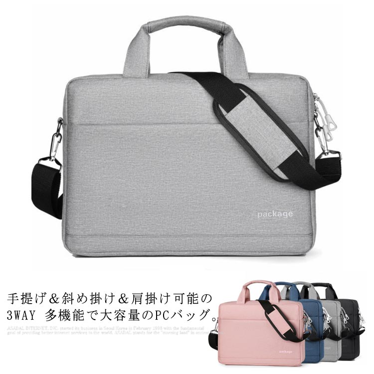 PCバッグ ノートパソコン ケース 3WAY 手提げ 斜め掛け 肩掛け 15.6インチ 14インチ 13.3インチ 12インチ 防水 撥水 衝撃吸収 大容量 軽量 ビジネスバッグ