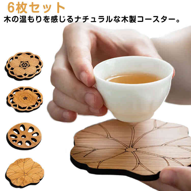 ■ サイズ6枚セット■ 素材木■ 備考サイズに若干の誤差が生じる場合があります。製造ロットにより細部形状や色味に違いが生じる場合がございます。
