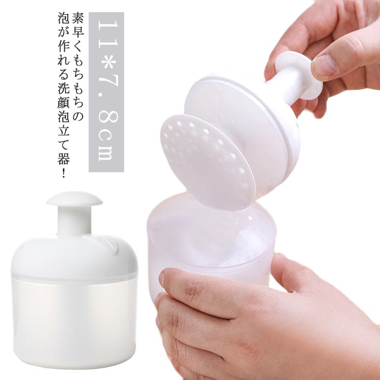 洗顔フォーム 泡立て器 フェイスクレンジングフォーマー 敏感肌 マイクロバブル スキンケア 石鹸 洗顔..