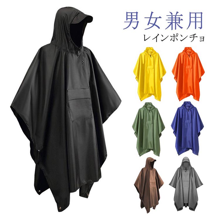 レインポンチョ 自転車 ランドセル対応 防水 レインウェア レインコート タープ 3WAY メンズ レジャーシート 通学 通勤 軽量 撥水 防汚 リュック対応