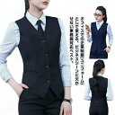 ベスト レディース ビジネス 洗える オフィス 通勤 制服 前開き トップ ギフト