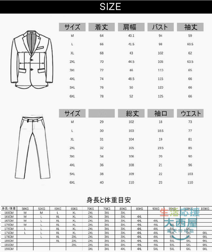 ステージ衣装 メンズ スーツ セットアップ 男性用 舞台衣装 スリムフィット ジャケットとパンツ 2点組 全7色 欧米風 紳士服