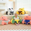 ベビーチェア ベビーソファ 赤ちゃん お座り練習 椅子 動物柄 子ども クッション 背もたれ付き 転倒防止 プレゼント