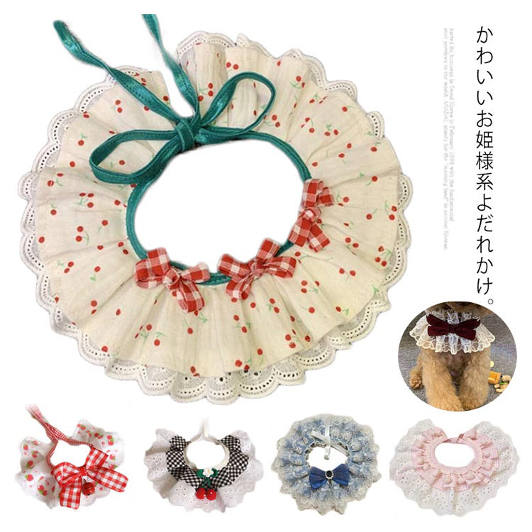 ＼店内SALE開催中／ よだれかけ 犬猫兼用 スタイ レース フリル お姫様 蝶ネクタイ リボン 可愛い おしゃれ 上品 サイズ調節可能 ペット用品