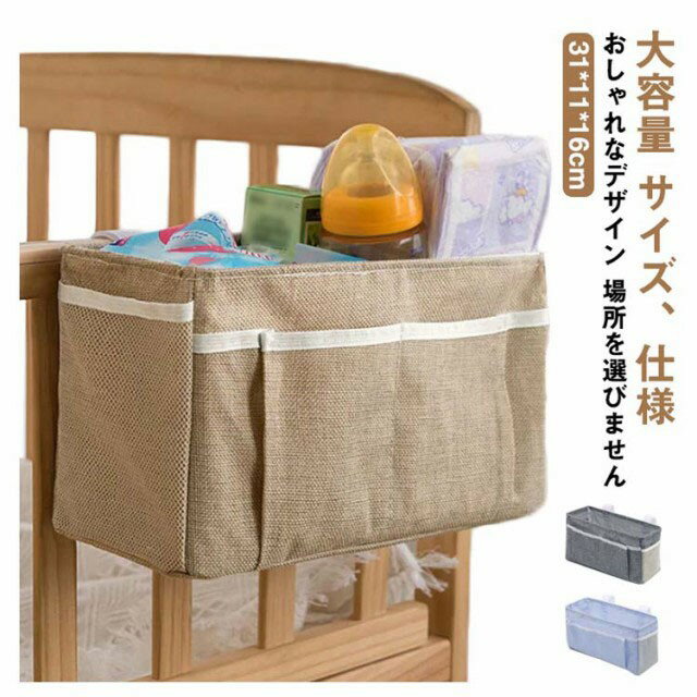【ブラックフライデー｜P5倍＆クーポン｜11/27まで】 収納袋 吊り下げ 収納ボックス 大容量 綿麻 仕切..