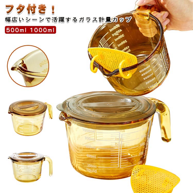 【ブラックフライデー｜P5倍＆クーポン｜11/27まで】 計量カップ 耐熱ガラス メジャーカップ 目盛り付..