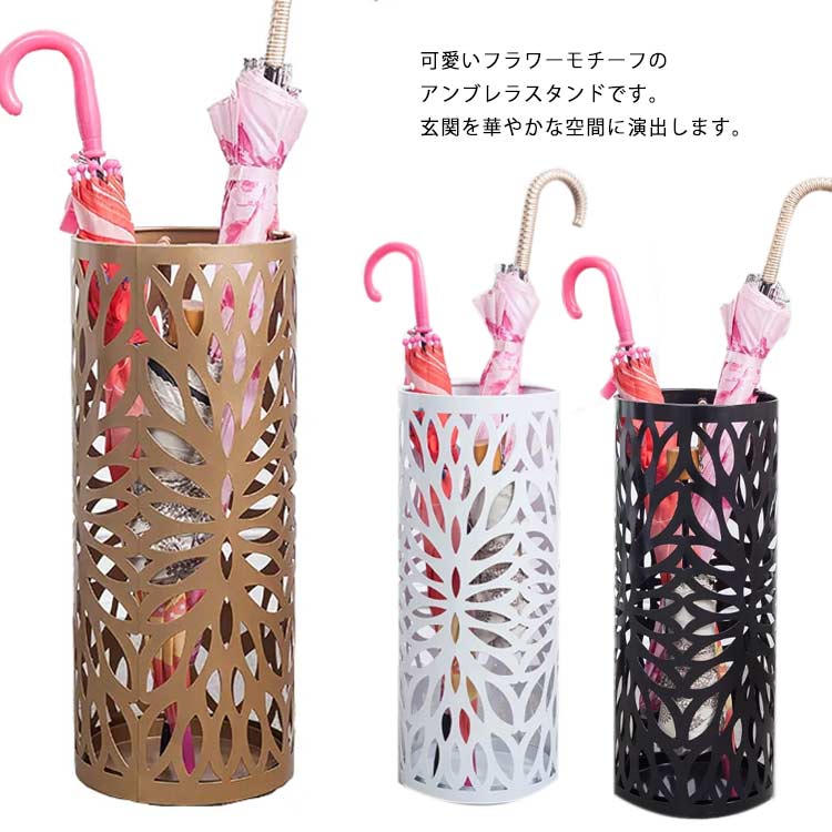 傘立 傘立て デザイン 北欧 円筒形 アンブレラホルダー 花柄 レース 玄関収納 おしゃれ インテリア