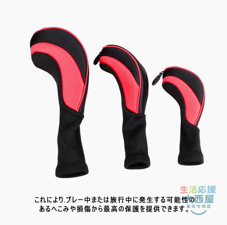 ＼店内SALE開催中／ ゴルフヘッドカバー ウッドドライバー 番号タグ付き 3個セット ロングネック 軽量 頑丈 収納 メンズ レディース 耐摩耗 変換可能