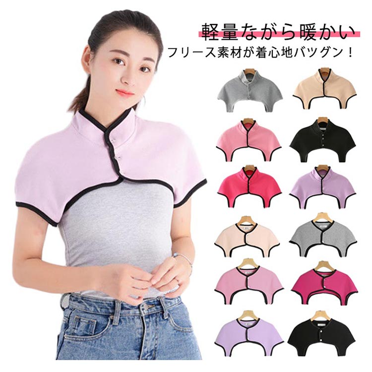 厚手 あったか 肩あて 襟付き 肩当て レディース メンズ 男女兼用 着る毛布 暖かい ルームウェア 蓄熱 保温 前開き インナー 秋 冬 高齢者 お年寄り 裏起毛