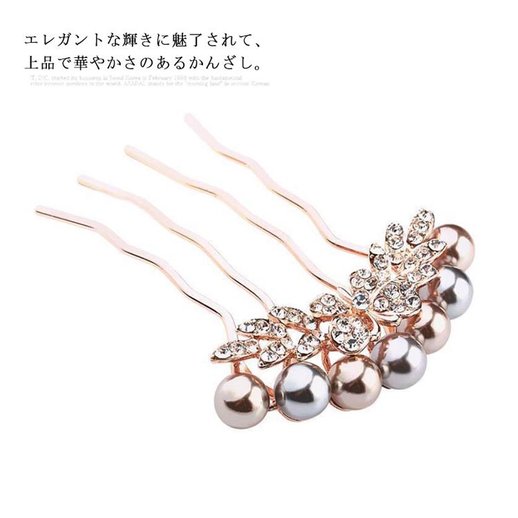 簪 かんざし 髪飾り パール ヘアアクセサリー レディース だんごスタイル 結婚式 成人式 着物 浴衣 和..