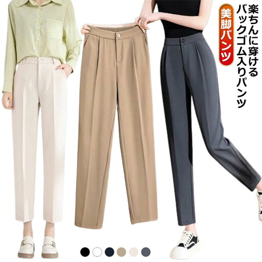 レディース テーパードパンツ ウエストゴム 八分丈 ブラック ゆったり 美シルエット 夏 ロングパンツ イージーパンツ レディース テーパードパンツ ウエストゴム 八分丈 ブラック ゆったり 美シルエット 夏 ロングパンツ イージーパンツ