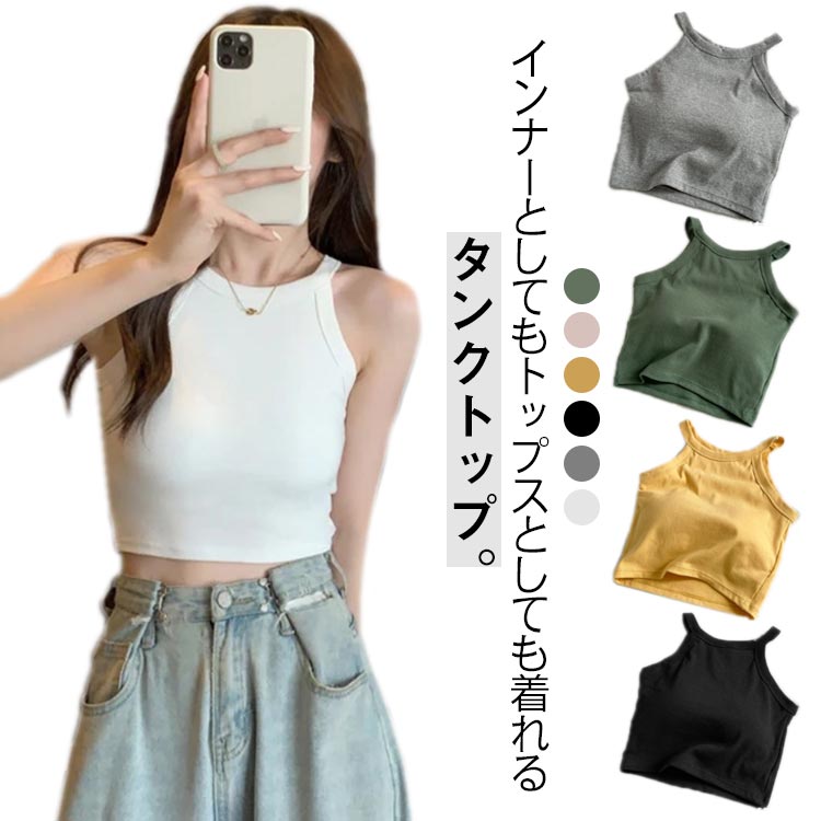 ＼店内SALE開催中／ ブラカップ キャミソール トップス ホルターネック ノースリーブ レディース インナー スポーツ タンクトップ カジュアルニット