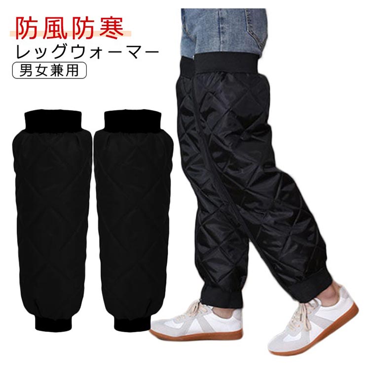 防水 膝当て 関節保護 バイクウェア 防寒 膝保護 女性用 レッグカバー 自転車足カバー バイク用 裏起毛..