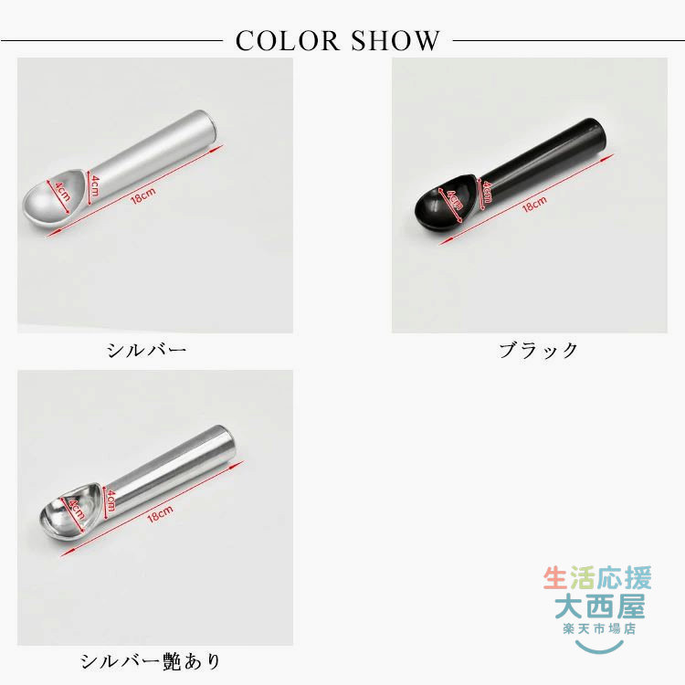 アルミ製アイスクリームディッシャー 熱伝導ハンドル すくいやすいアイススクープ ...