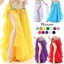 ダンススカート ベリーダンス ロングスカート 13色展開 社交ダンス衣装 練習着 エレガント 美脚 ステージ衣装 レディース