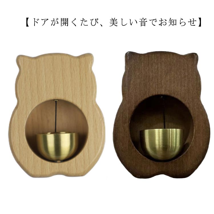 玄関 木製 引き戸用 猫 ホーム用 ドアチャイム 真鍮 風鈴 壁掛 マグネット 両面テープ付 ドア鈴 おしゃれ 防犯 癒し