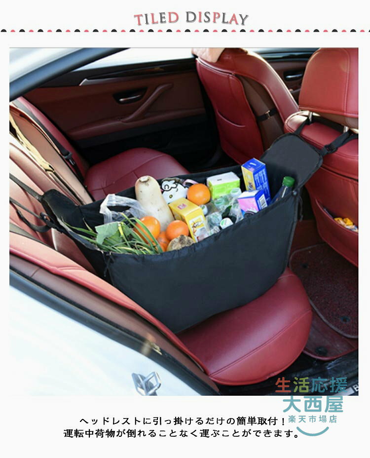 車収納 転倒防止 車用ハンモックバック 後部座席用 大容量 荷物入れ ヘッドレスト ...