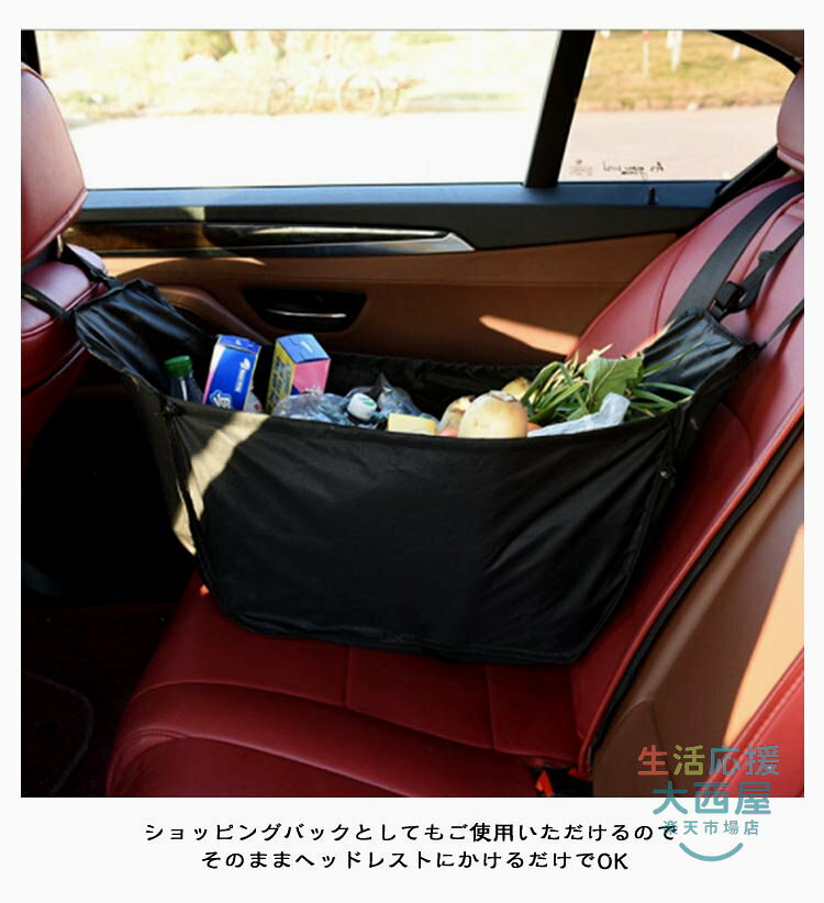 車収納 転倒防止 車用ハンモックバック 後部座席用 大容量 荷物入れ ヘッドレスト ...