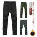 登山パンツ トレッキングパンツ メンズ レディース 防水 防風 裏起毛 ストレッチ アウトドア ワークパンツ 防寒ズボン