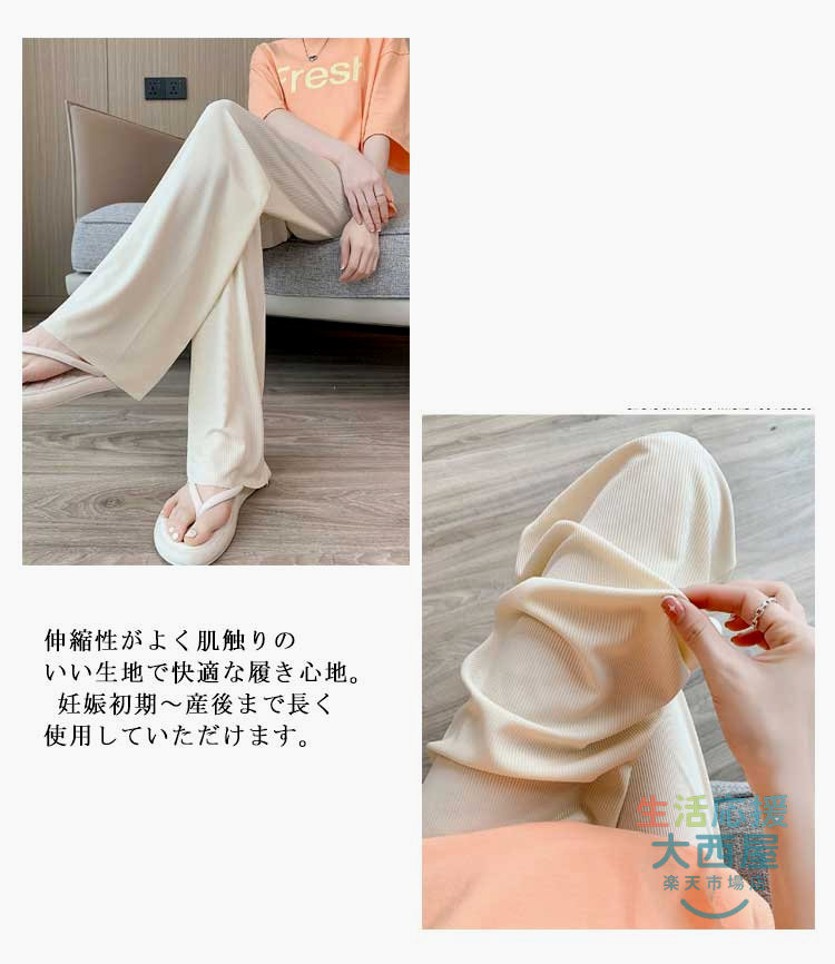 ＼店内SALE開催中／ ウエスト調節機能付 妊婦服 ズボン アイスシルク ジョガーパンツ ワイドパンツ マタニティウエア 長ズボン ガウチョパンツ ゆったり 薄手 ハイウエスト 産前産後 無地 3