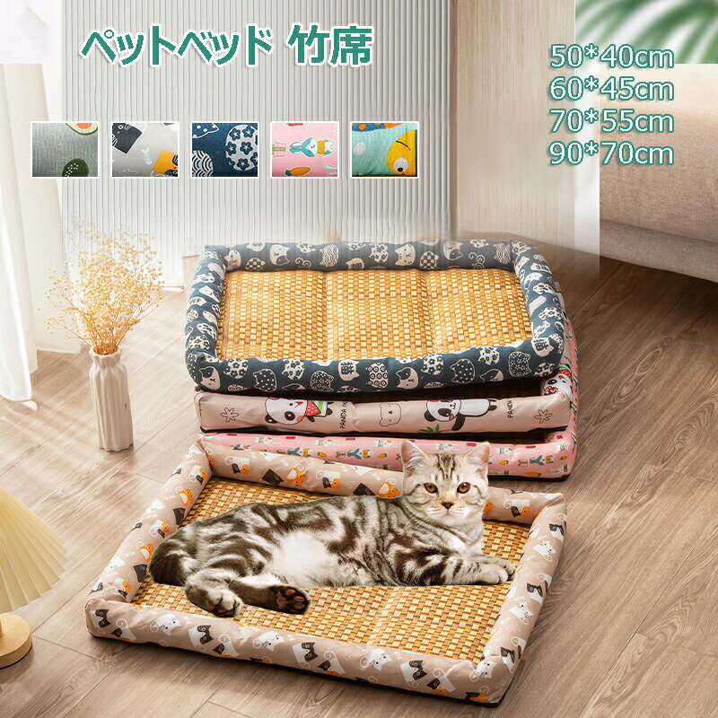 ��Ź��SALE�����桿 �ڥåȥ٥å� ���� �������å���� �� ǭ ŷ���Ǻ� �ܿ��䴶 �̵��� �Ҥ��� ������ �ѳ��� ���ߤ� �������б� ǭ�٥å� �ɥå�...
