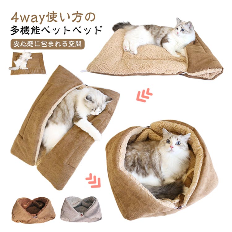 樂天商城 - ＼店内SALE開催中／ 猫用ペットベッド ふわふわ 冬用 洗える ペットマット 保温 多機能 もこもこ