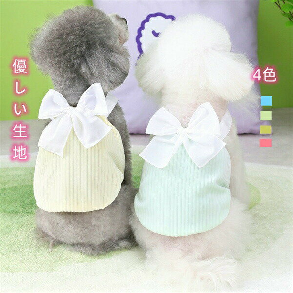 小型犬用 夏服 タンクトップ 防蚊 接触冷感 水着素材 ドッグウェア