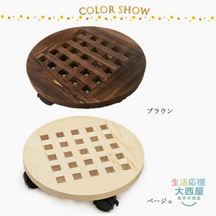 ＼スーパーセール店内SALE開催中／ プランタースタンド 木製 植木鉢台 キャスター...