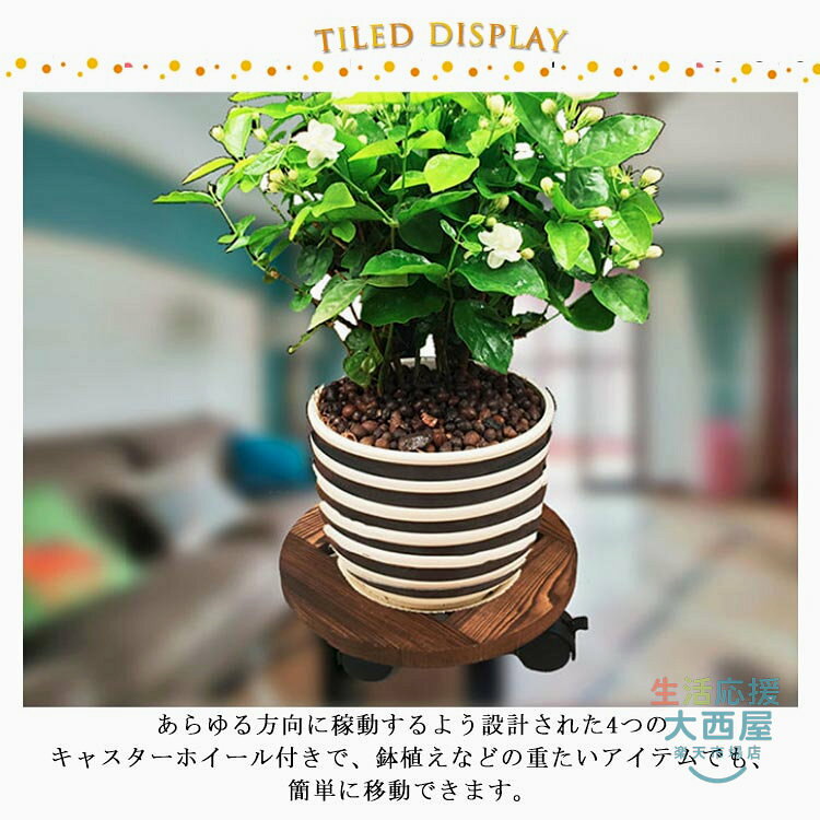 ＼スーパーセール店内SALE開催中／ プランタースタンド 木製 植木鉢台 キャスター...