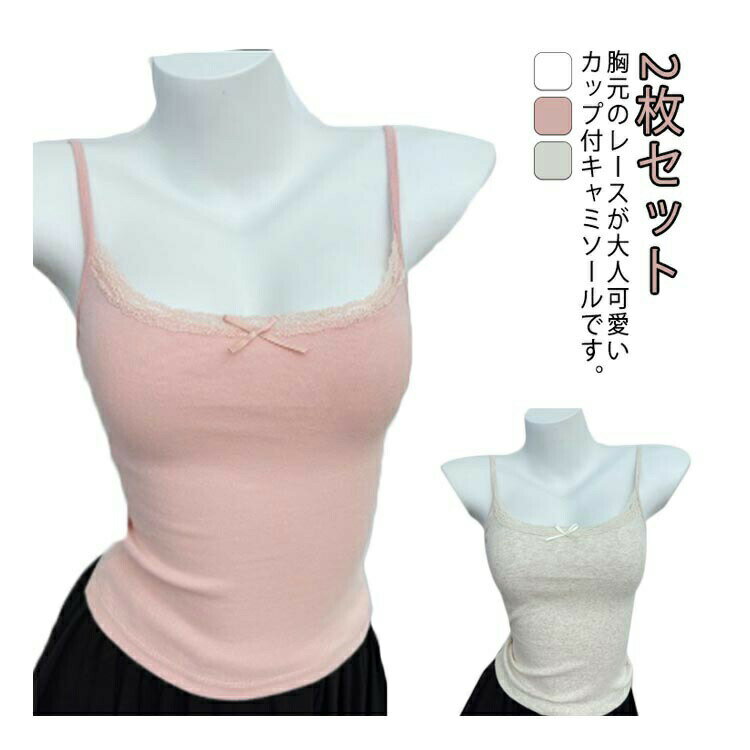 �����ָ���SALE��������ޤȤ��㤤�����ݥ󤢤꡿�� 2�祻�å� ������ ���� ���å��� �ȥåץ� ����ʡ� ��ǥ����� �졼�� �֥�ȥå� ����ߥ����� ����...