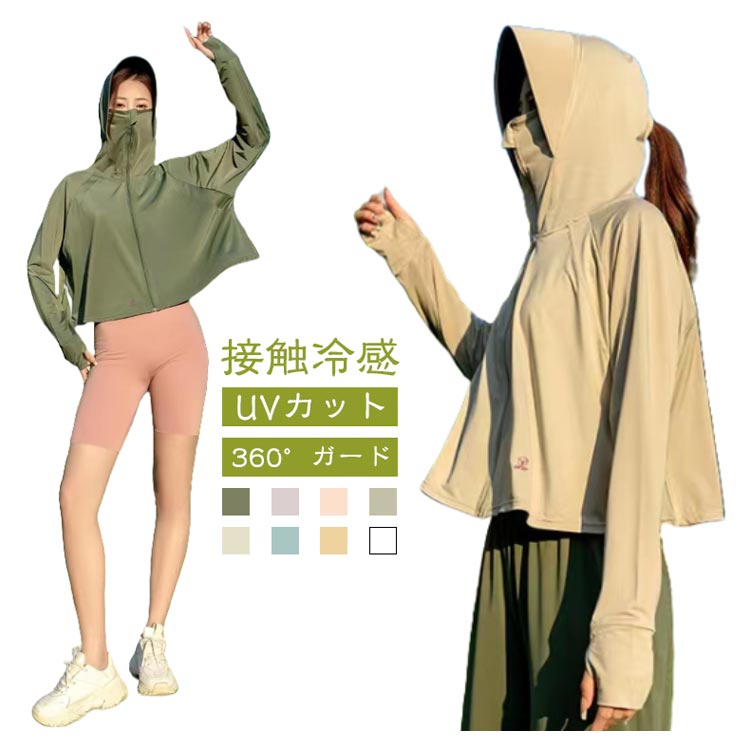 樂天商城 - ＼店内SALE開催中／ UVカット レディース 夏 紫外線対策 接触冷感 羽織 軽量 フード付き ジップパーカー 冷房対策