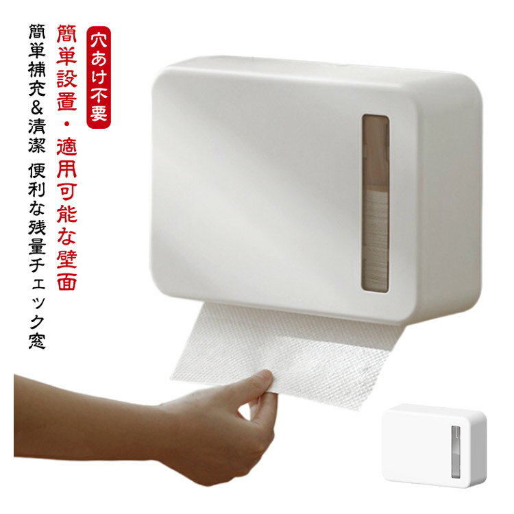 ペーパーホルダー 取り外し可能 ティッシュケース トイレットペーパー収納ボックス 穴あけ不要 小判用 ..