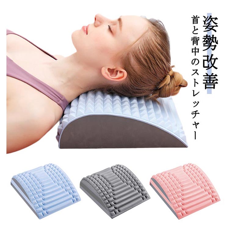 矯正 肩甲骨 器具 多用途 背中 ストレッチャー ローラー 首筋 足首 ストレッチ こり 股関節 背骨 肩 ストレートネック 解消