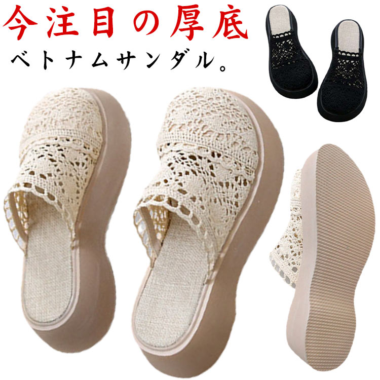 【楽天スーパーSALE！半額商品】 花レース 厚底サンダル つっかけ サマー サボ レディース コンフォート 22.5cm 23cm 23.5cm 24cm 24.5cm 25cm