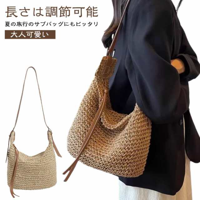 【楽天スーパーSALE！半額商品】 斜めがけ かごバッグ ショルダーバッグ ナチュラル 軽量 大容量 旅行 ..