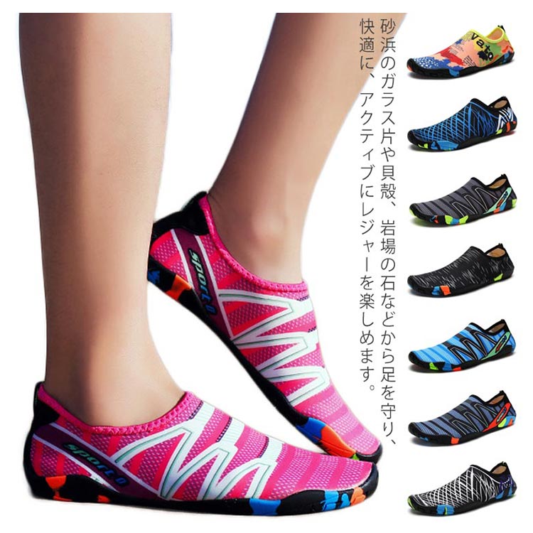マリンシューズ ウォーターシューズ 釣り 岩場 磯 水陸両用 ユニセックス ビーサン 靴 メンズ レディー..