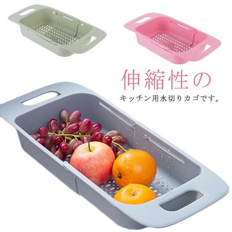樂天商城 - ＼店内SALE開催中／ 収納カゴ 水切り キッチンシンク シンク棚 シンク上水切りラック 省スペース プラスチック製 ブルー ピンク