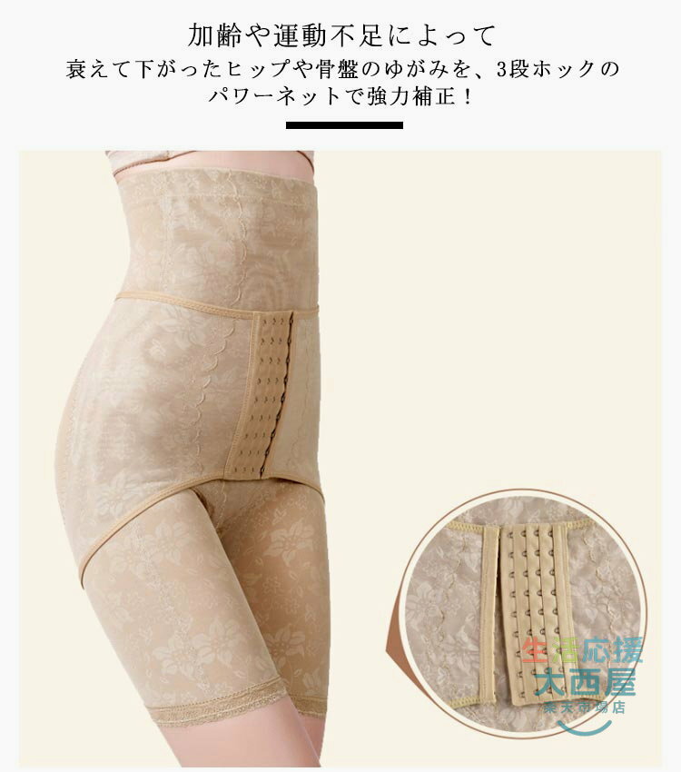 ＼期間限定SALE開催中／ 補正下着 ヒップアップ ソフト 丸まらない ガードル ハイ...