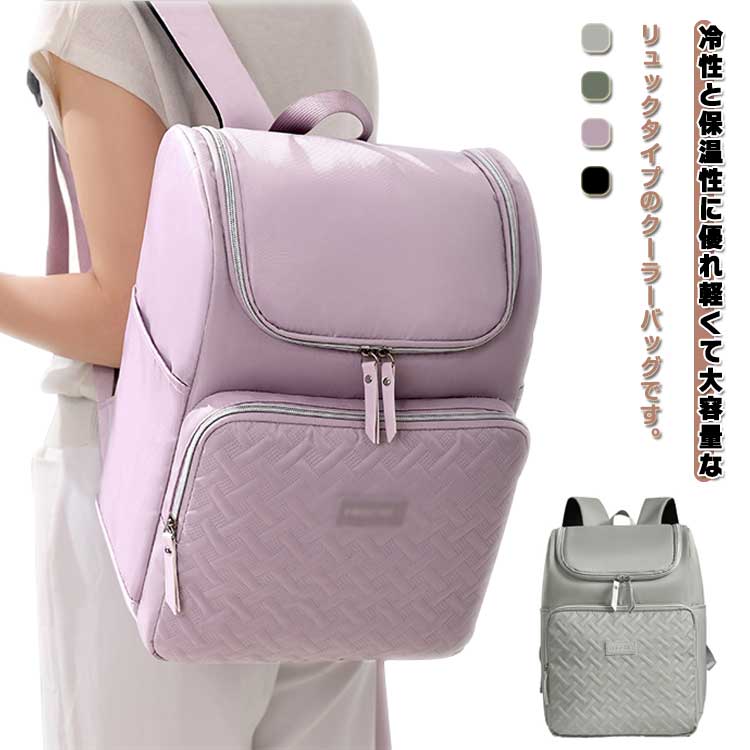 ITEM INFORMATION■ サイズ28*16*38cm ※サイズ表の実寸法は商品によって1-3cm程度の誤差がある場合がございます。■ 素材ポリエステル(撥水加工)■ 色ブラック グレー グリーン パープル