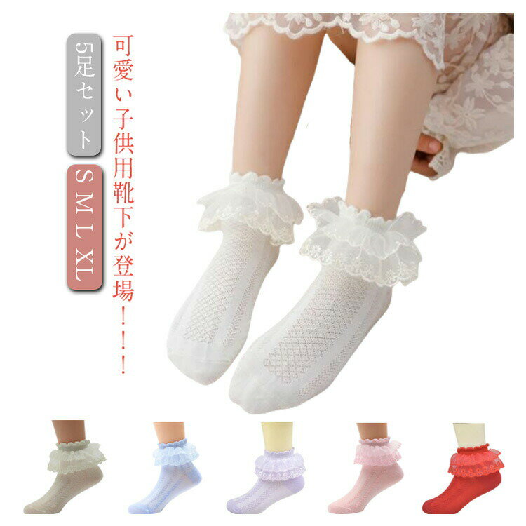 子供 フォーマル 靴下 女の子 二重フリル レース 無地 白 フォーマルソックス くるぶし アンクル 薄手 ..