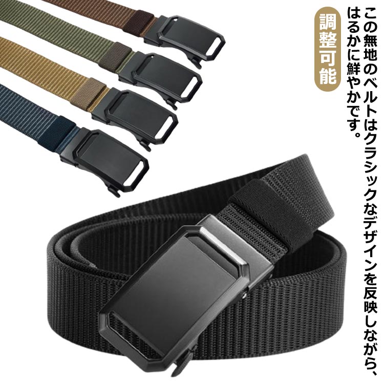 【ブラックフライデー｜P5倍＆クーポン｜11/27まで】 メンズファッション キャンバスベルト カジュアル 自動バックル 紳士ベルト ウエストバンド ナイロンベルト シンプル ジーンズ アウトドア アクセサリー
