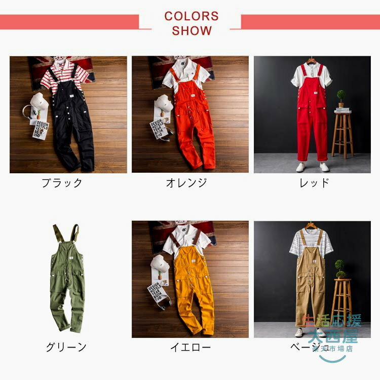 【ブラックフライデー｜P5倍＆クーポン｜11/27まで】 オーバーオール メンズ サロペット つなぎ サスペンダーズボン ロングパンツ カーゴパンツ カジュアル 作業着 レディース ワークカーゴパンツ 春夏秋 デッキパンツ ゆったり 大きめ ユニセックス