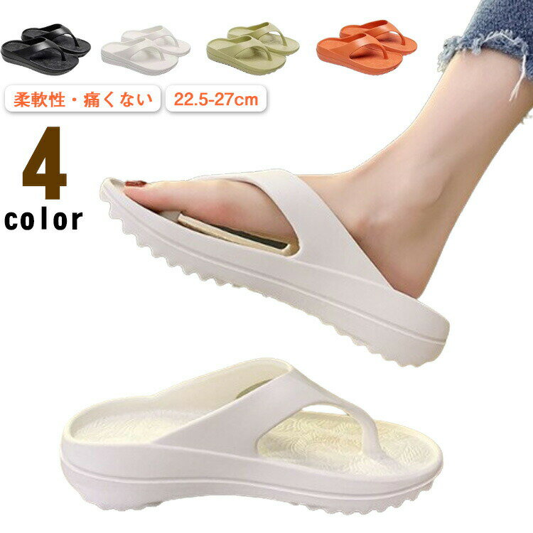 【楽天スーパーSALE！半額商品】 ビーチサンダル EVA 厚底 歩きやすい 軽量 滑り止め 柔軟性 メンズ レディース 夏 海 旅行
