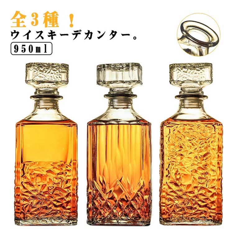 ウイスキーデカンター 蓋付き スクエア ガラス 950ml 大容量 クリスタル ストッパー付き プレミアム ブランデー デカンタ