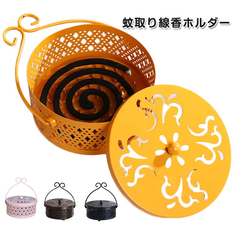 蚊やり ハンドル付き お香立て 蚊取り線香 蚊遣り器 蚊取り線香ホルダー 香炉 花模様 線香入れ フタ付..