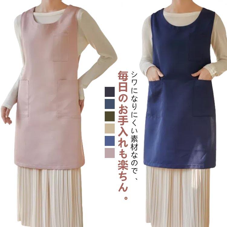 【楽天スーパーSALE！半額商品】 飲食店用 チュニック型 撥水エプロン メンズレディース兼用 ポケット付き 厚手 シワになりにくい