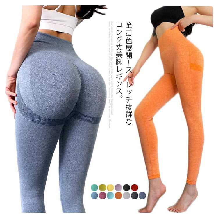 トレーニングレギンス レディース スポーツウエア ボトムス ヨガレギンス ヨガパンツ 美脚レギンス 美..
