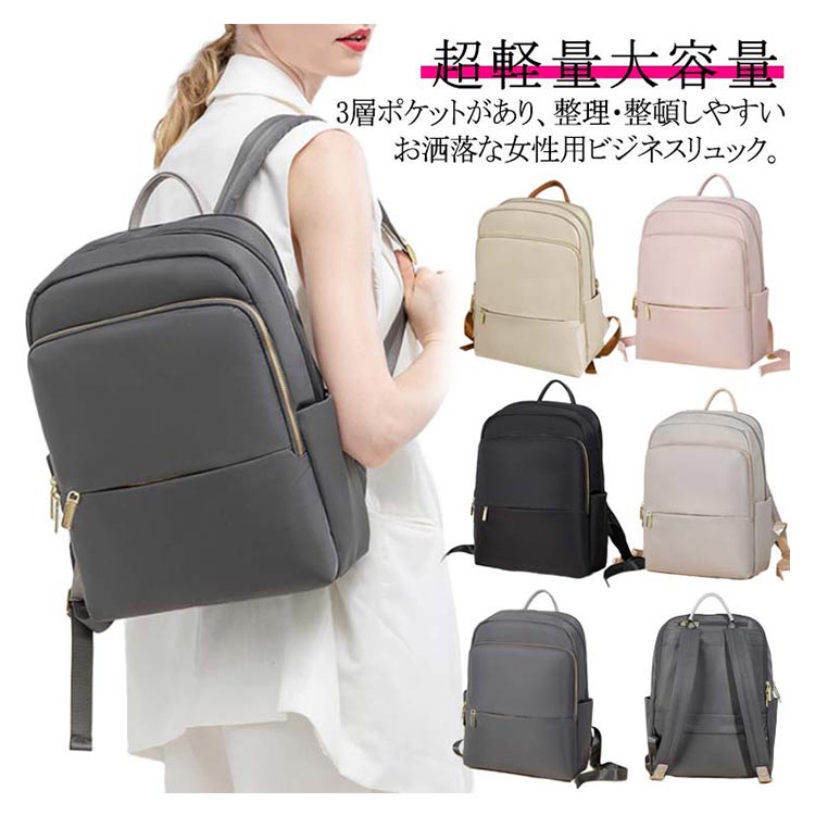 ITEM INFORMATION■ サイズF　横29*マチ11*高さ39cm　14インチのPC収納可能重さ約650g※サイズ表の実寸法は商品によって1-3cm程度の誤差がある場合がございます。■ 素材ポリエステル■ 色ダークグレー グレージュ ピンク ブラック ベージュ■ 備考サイズ詳細等の測り方はスタッフ間で統一、徹底はしておりますが、実寸は商品によって若干の誤差(1cm?3cm )がある場合がございますので、予めご了承ください。製造ロットにより、細部形状の違いや、同色でも色味に多少の誤差が生じます。パッケージは改良のため予告なく仕様を変更する場合があります。商品の色は、撮影時の光や、お客様のモニターの色具合などにより、実際の商品と異なる場合がございます。あらかじめ、ご了承ください。生地の特性上、やや匂いが強く感じられるものもございます。数日のご使用や陰干しなどで気になる匂いはほとんど感じられなくなります。同じ商品でも生産時期により形やサイズ、カラーに多少の誤差が生じる場合もございます。他店舗でも在庫を共有して販売をしている為、受注後欠品となる場合もございます。予め、ご了承お願い申し上げます。出荷前に全て検品を行っておりますが、万が一商品に不具合があった場合は、お問い合わせフォームまたはメールよりご連絡頂けます様お願い申し上げます。速やかに対応致しますのでご安心ください。