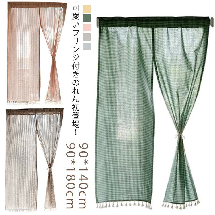 ITEM INFORMATION■ サイズ85*140cm 85*180cm■ 素材綿麻■ 色イエロー グリーン ピンク ブラウン ブルー